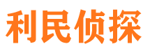 红塔市侦探公司